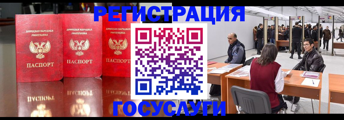 временная регистрация купить в Асбесте