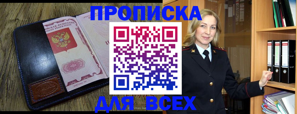 временная регистрация собственник в Асбесте